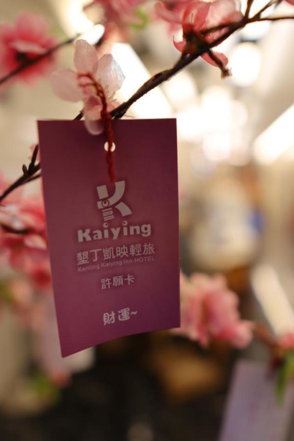 Kending Kaying Hotel Heng-ch'un Exteriör bild