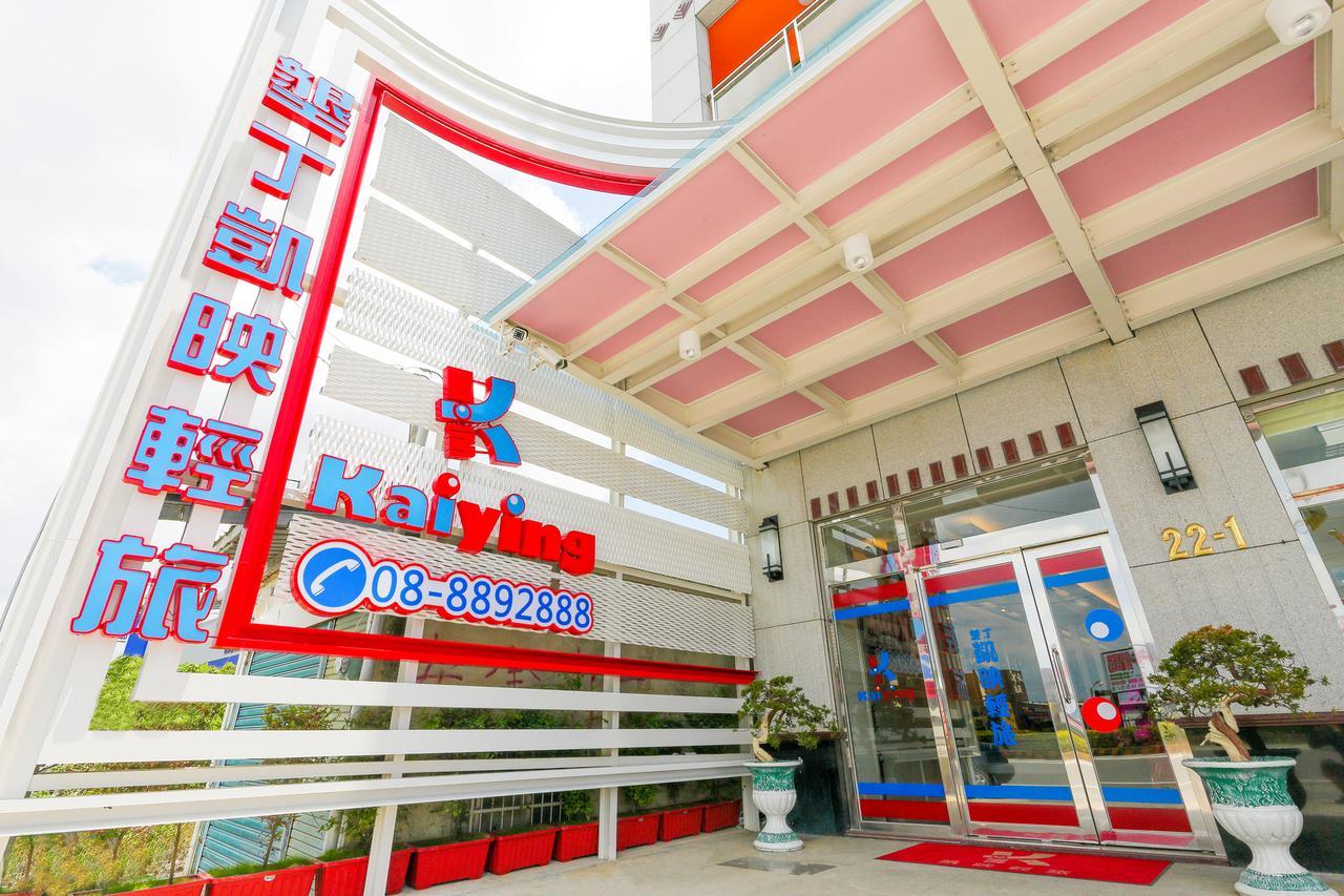 Kending Kaying Hotel Heng-ch'un Exteriör bild