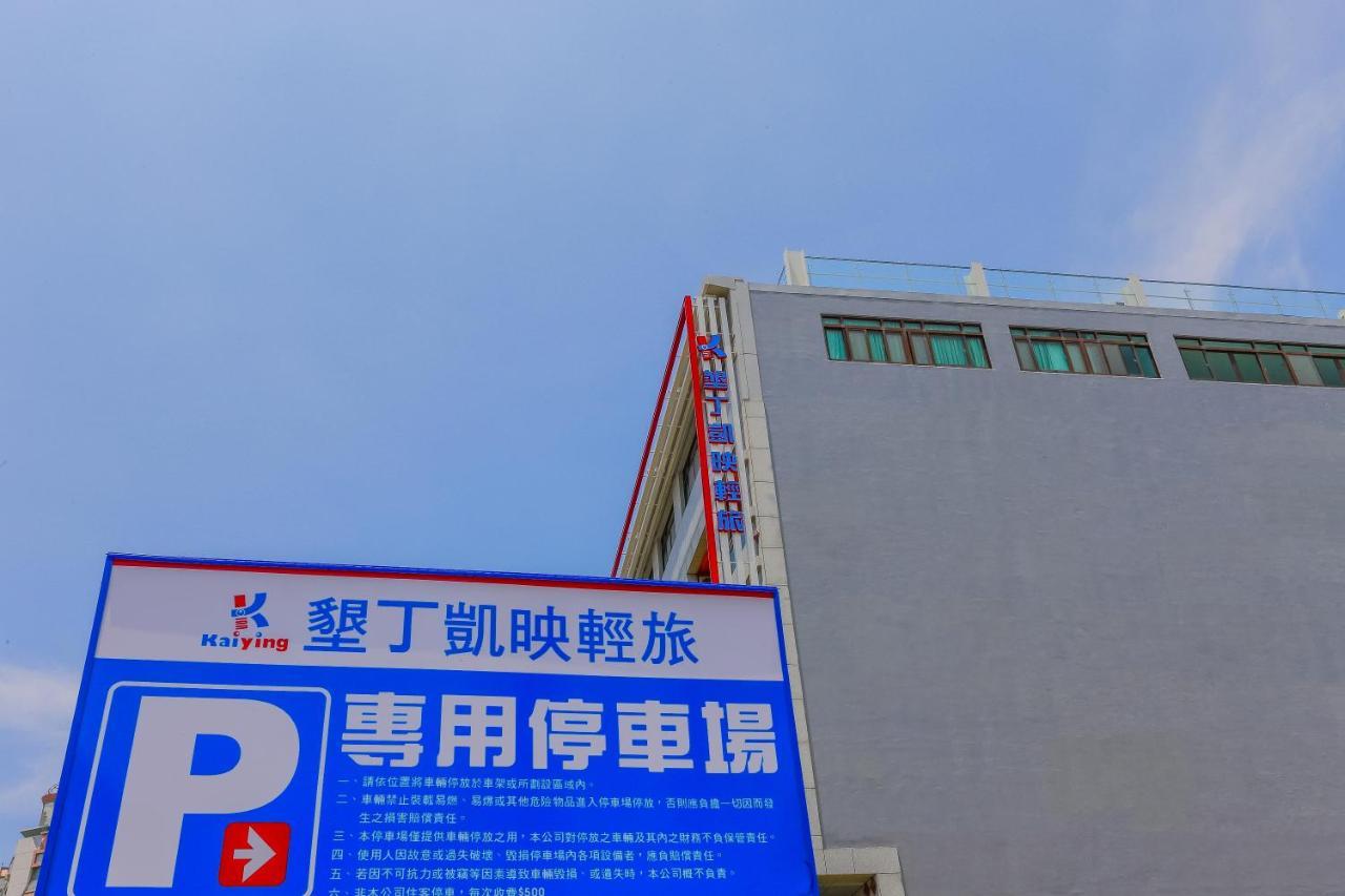 Kending Kaying Hotel Heng-ch'un Exteriör bild